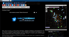 Desktop Screenshot of nebulacast.com